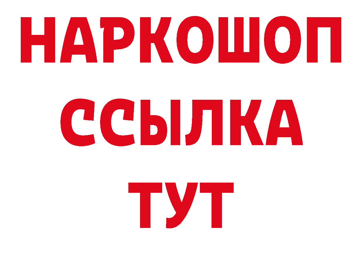 Первитин Декстрометамфетамин 99.9% вход дарк нет hydra Можайск